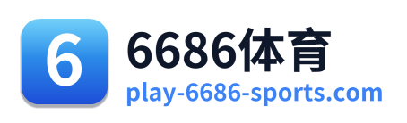 6686体育